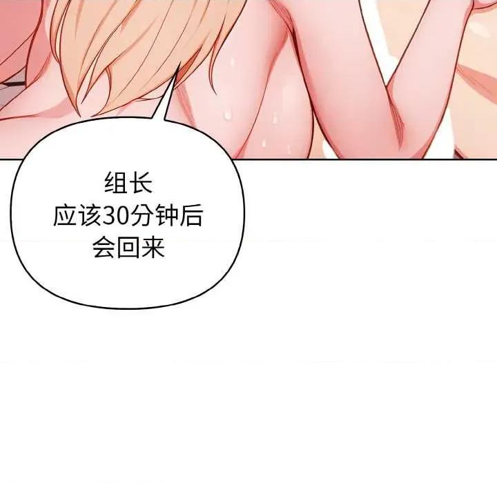 捕捉美少女 欲演越烈16 欲演越烈 第33页