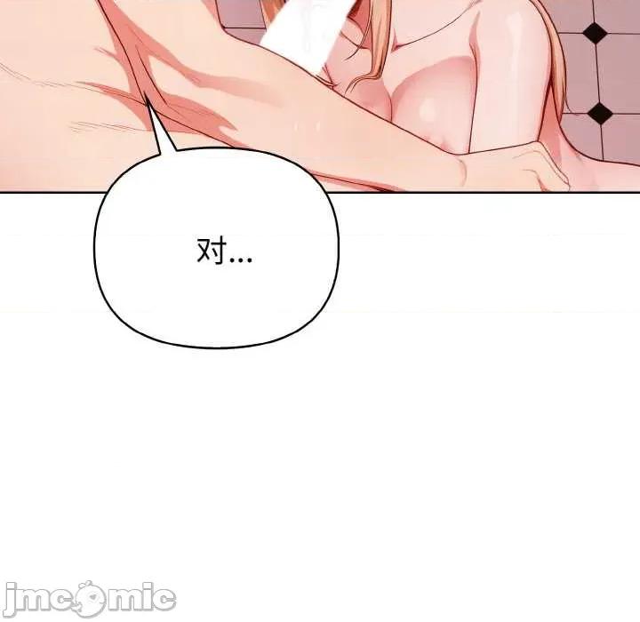 捕捉美少女 欲演越烈16 欲演越烈 第35页