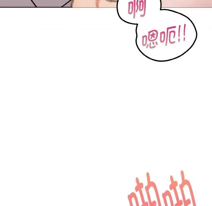 捕捉美少女 欲演越烈16 欲演越烈 第43页