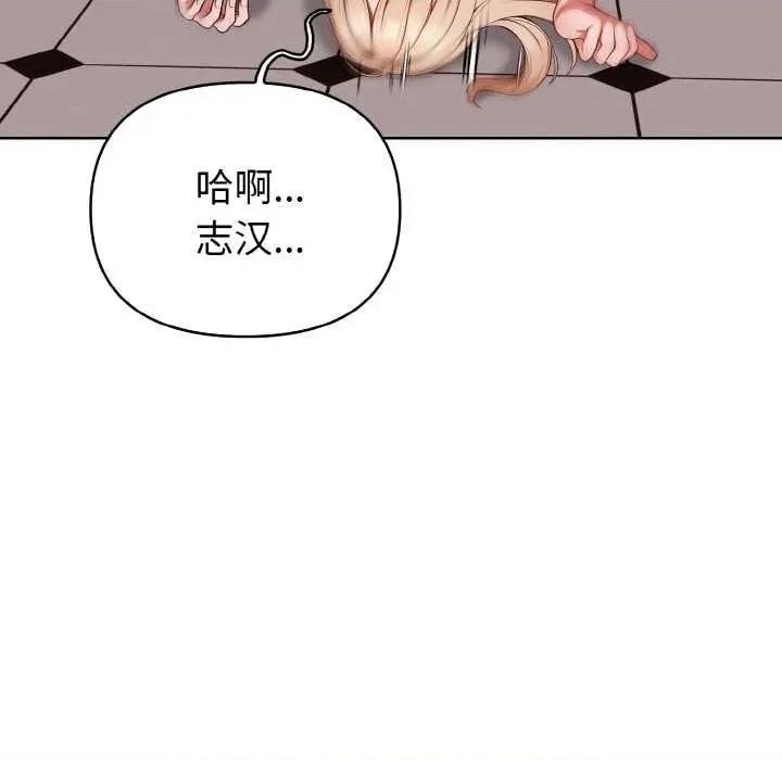 捕捉美少女 欲演越烈16 欲演越烈 第49页