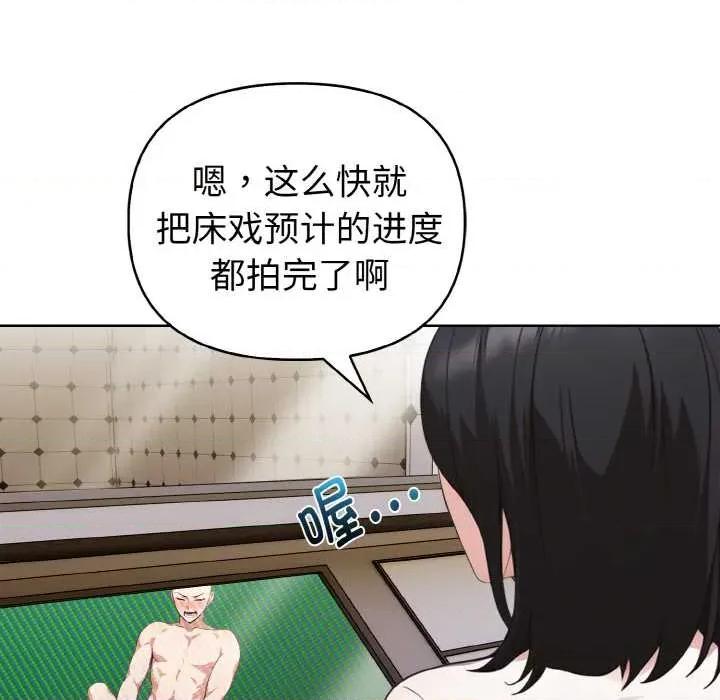 捕捉美少女 欲演越烈16 欲演越烈 第53页