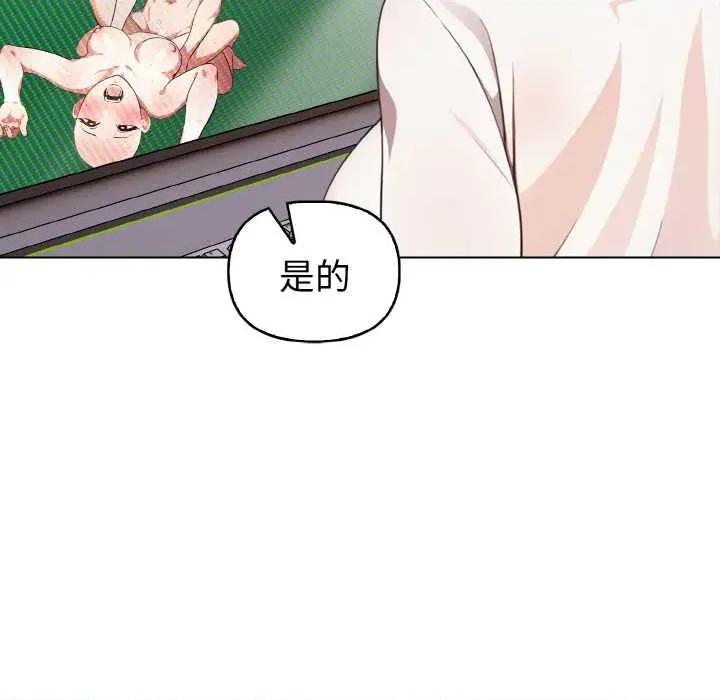 捕捉美少女 欲演越烈16 欲演越烈 第54页