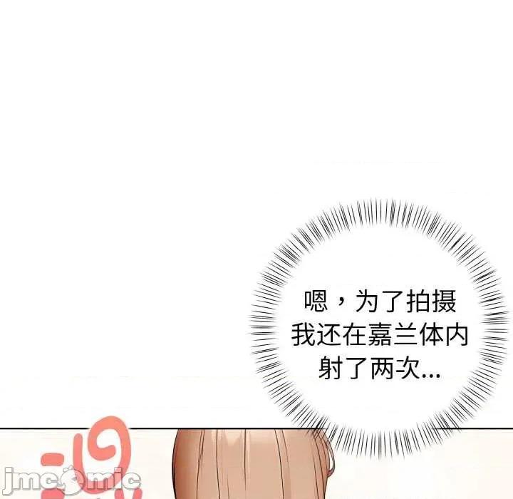 捕捉美少女 欲演越烈16 欲演越烈 第55页