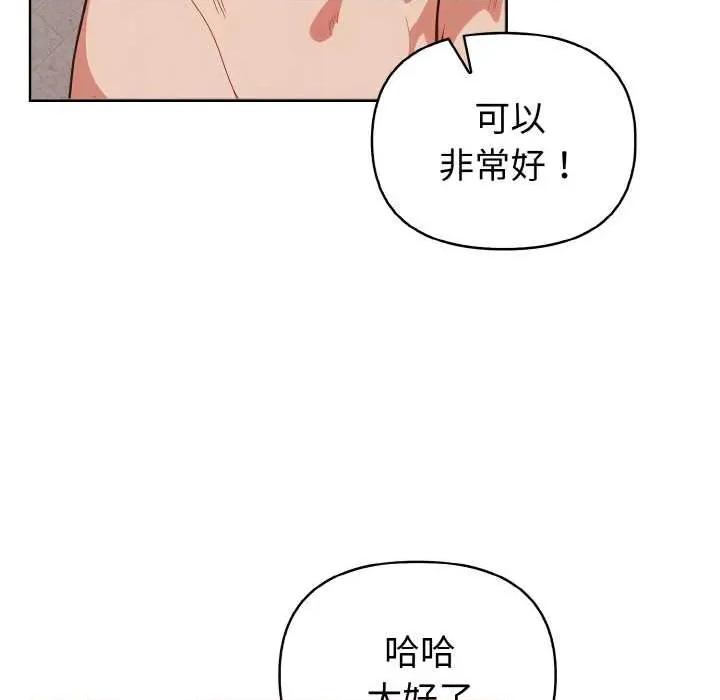 捕捉美少女 欲演越烈16 欲演越烈 第59页