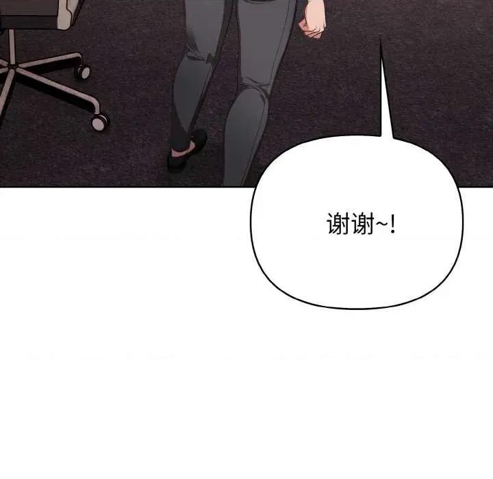 捕捉美少女 欲演越烈16 欲演越烈 第61页