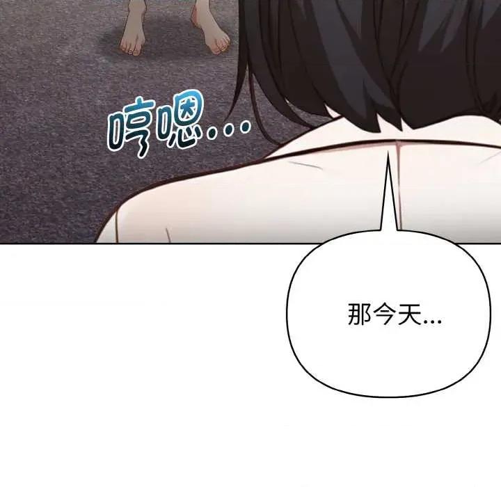 捕捉美少女 欲演越烈16 欲演越烈 第63页