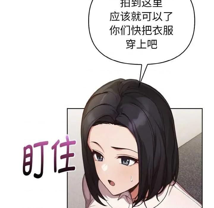 捕捉美少女 欲演越烈16 欲演越烈 第66页