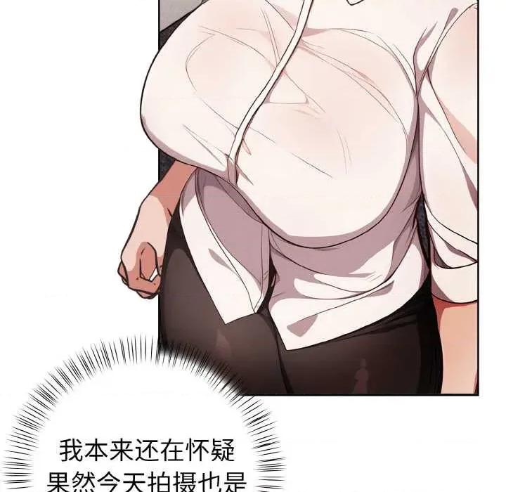 捕捉美少女 欲演越烈16 欲演越烈 第67页