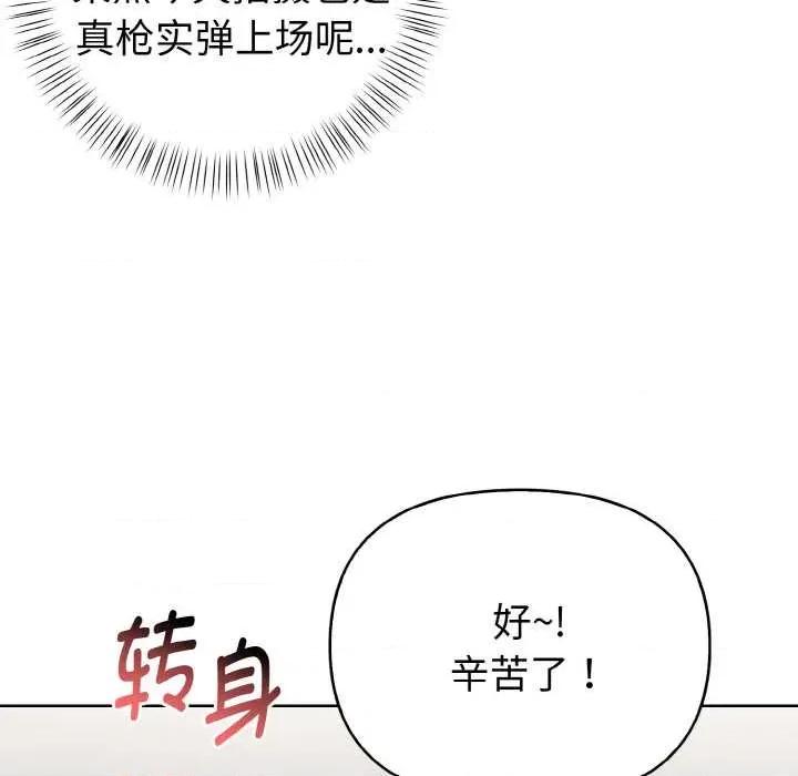 捕捉美少女 欲演越烈16 欲演越烈 第68页