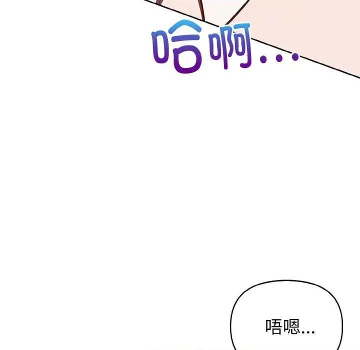 捕捉美少女 欲演越烈16 欲演越烈 第77页