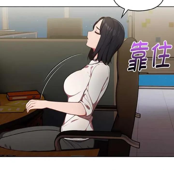捕捉美少女 欲演越烈16 欲演越烈 第78页