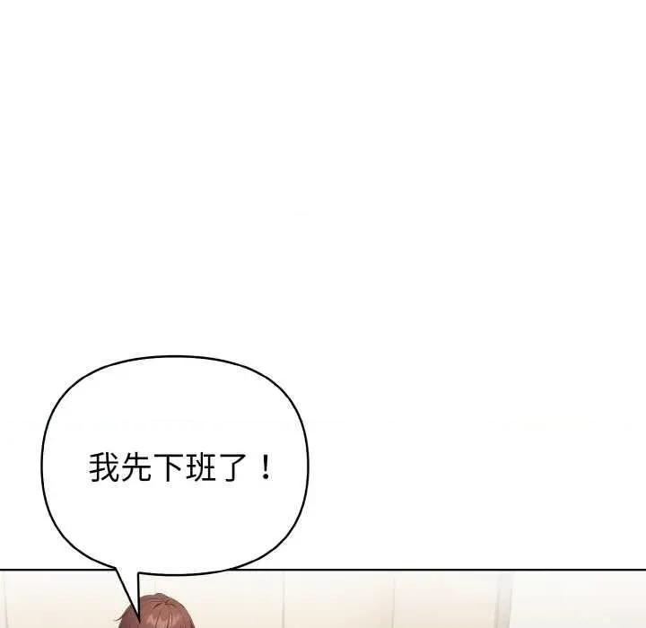 捕捉美少女 欲演越烈16 欲演越烈 第79页