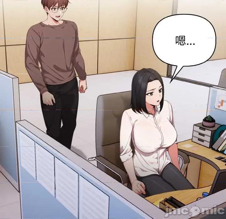 捕捉美少女 欲演越烈16 欲演越烈 第80页