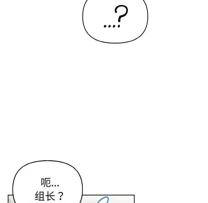 捕捉美少女 欲演越烈16 欲演越烈 第83页