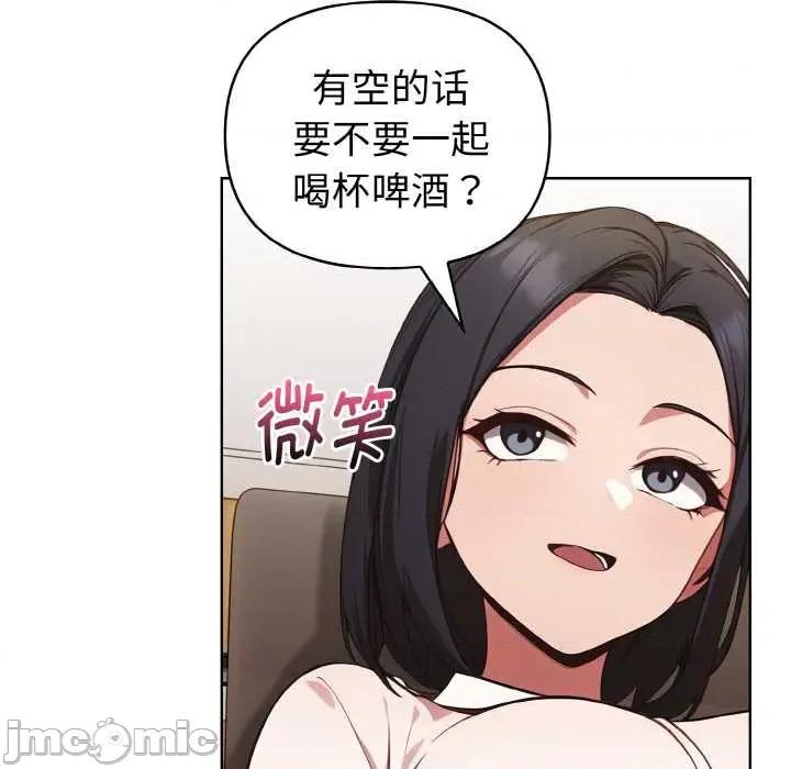 捕捉美少女 欲演越烈16 欲演越烈 第85页