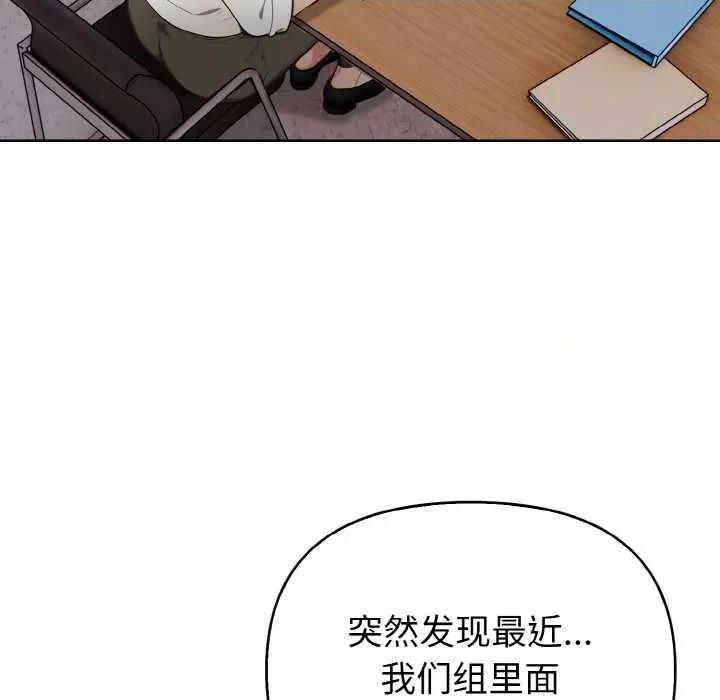 捕捉美少女 欲演越烈16 欲演越烈 第96页