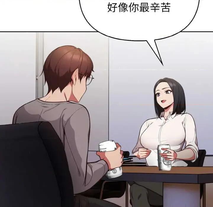 捕捉美少女 欲演越烈16 欲演越烈 第97页