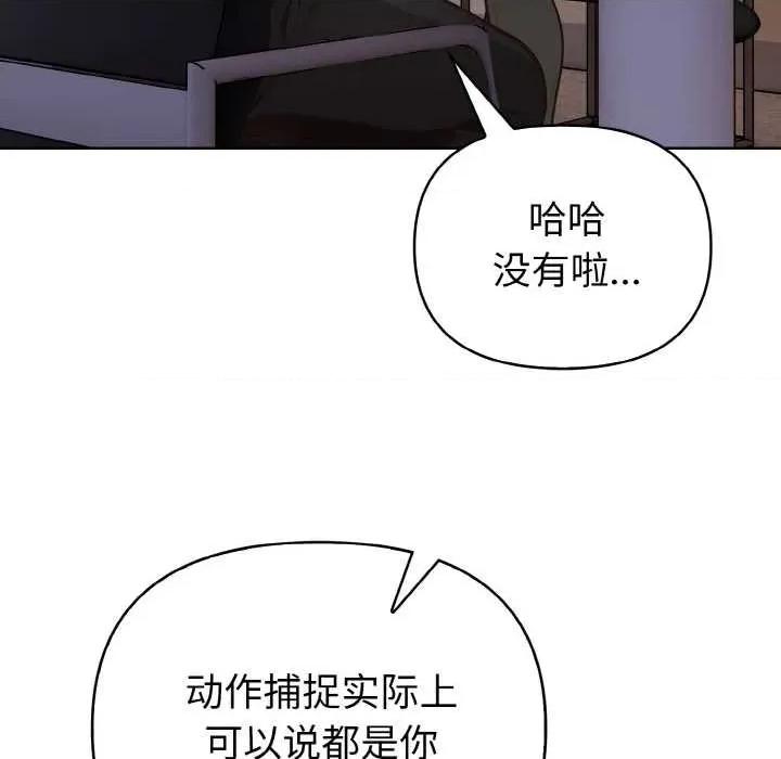 捕捉美少女 欲演越烈16 欲演越烈 第98页