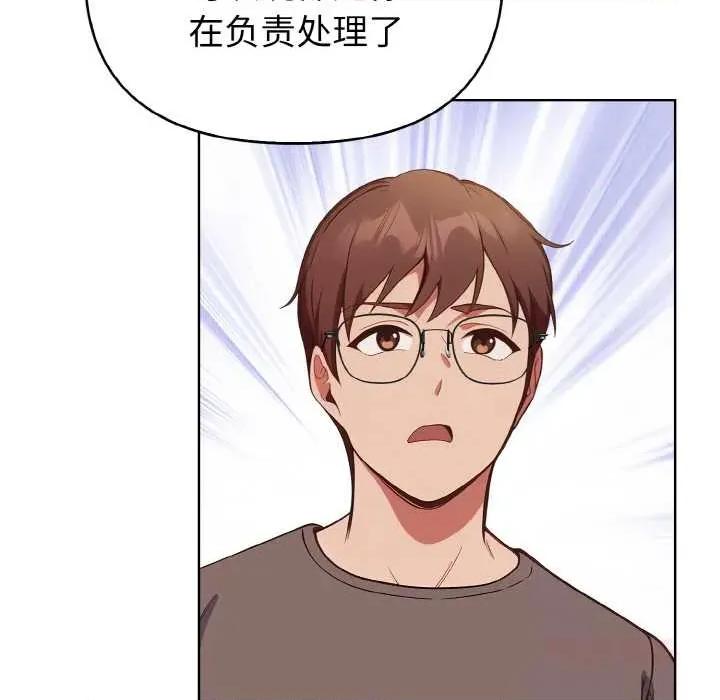 捕捉美少女 欲演越烈16 欲演越烈 第99页