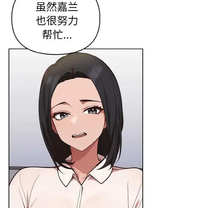 捕捉美少女 欲演越烈16 欲演越烈 第101页