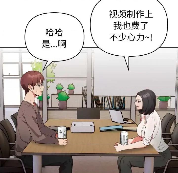 捕捉美少女 欲演越烈16 欲演越烈 第103页