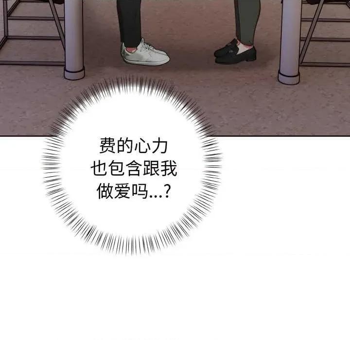 捕捉美少女 欲演越烈16 欲演越烈 第104页