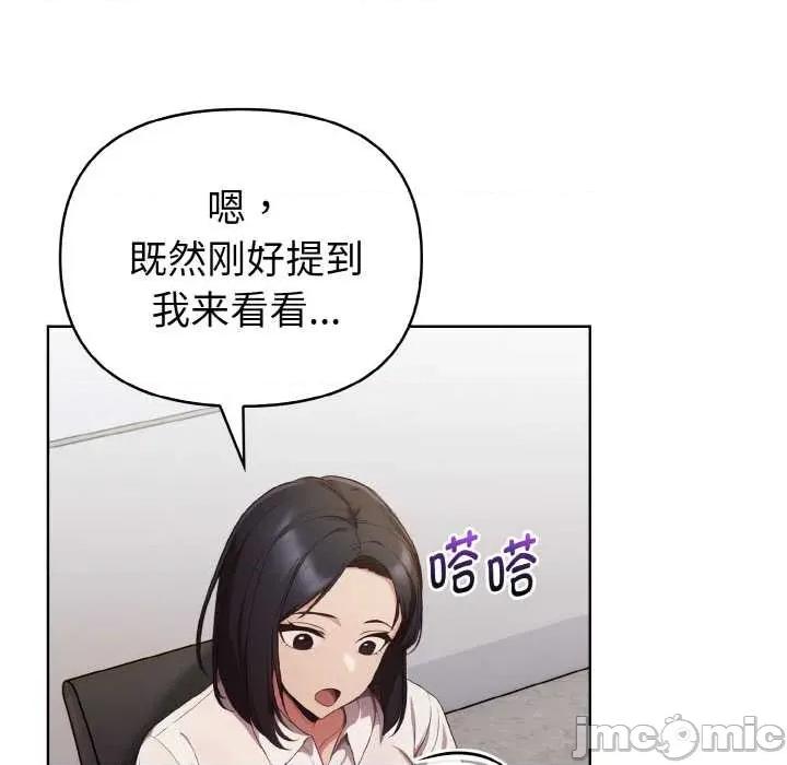 捕捉美少女 欲演越烈16 欲演越烈 第105页