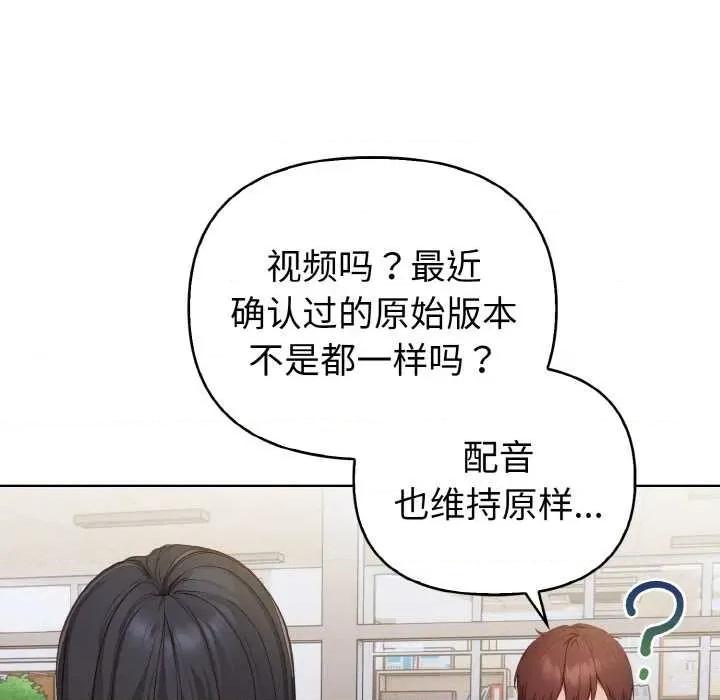 捕捉美少女 欲演越烈16 欲演越烈 第107页