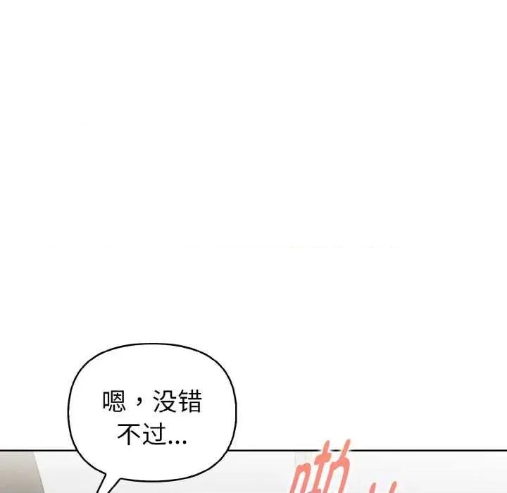 捕捉美少女 欲演越烈16 欲演越烈 第109页