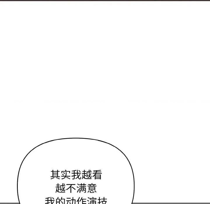捕捉美少女 欲演越烈16 欲演越烈 第111页