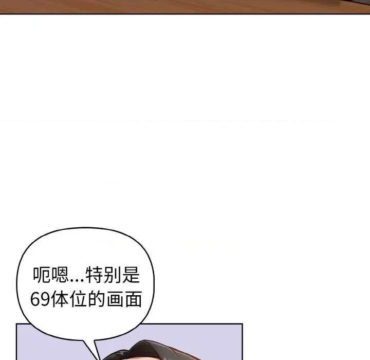 捕捉美少女 欲演越烈16 欲演越烈 第113页