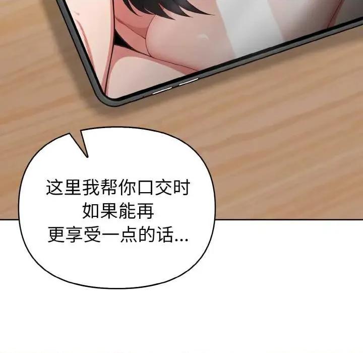 捕捉美少女 欲演越烈16 欲演越烈 第117页