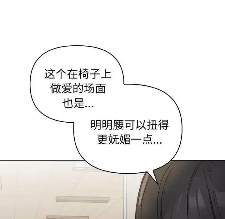 捕捉美少女 欲演越烈16 欲演越烈 第118页