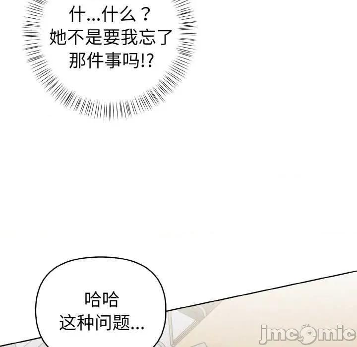 捕捉美少女 欲演越烈16 欲演越烈 第120页
