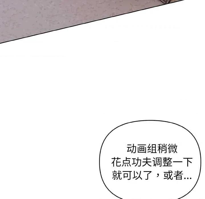 捕捉美少女 欲演越烈16 欲演越烈 第122页
