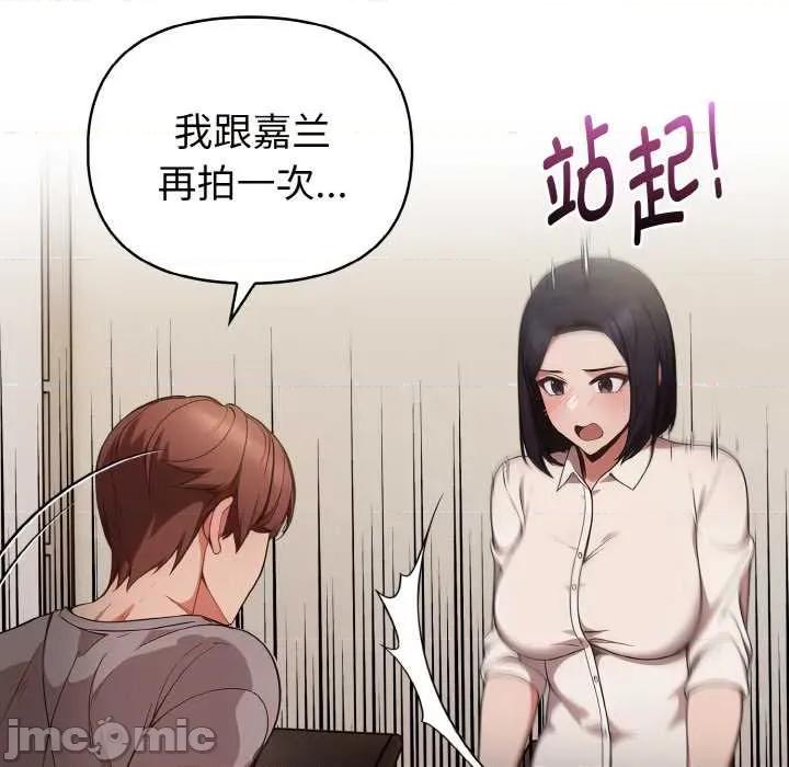 捕捉美少女 欲演越烈16 欲演越烈 第125页
