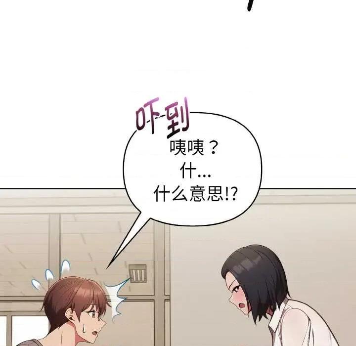 捕捉美少女 欲演越烈16 欲演越烈 第127页