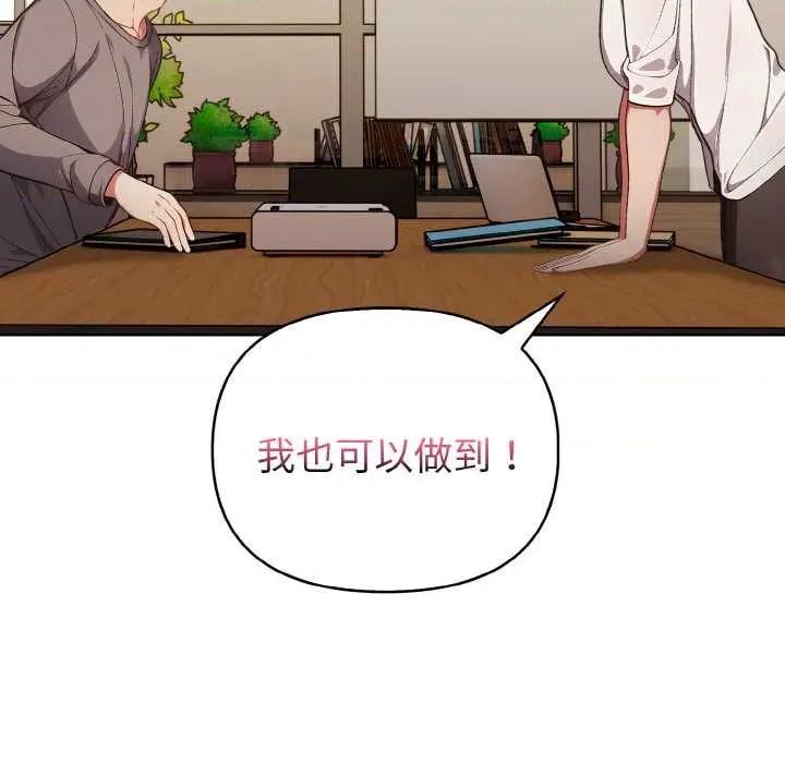 捕捉美少女 欲演越烈16 欲演越烈 第128页