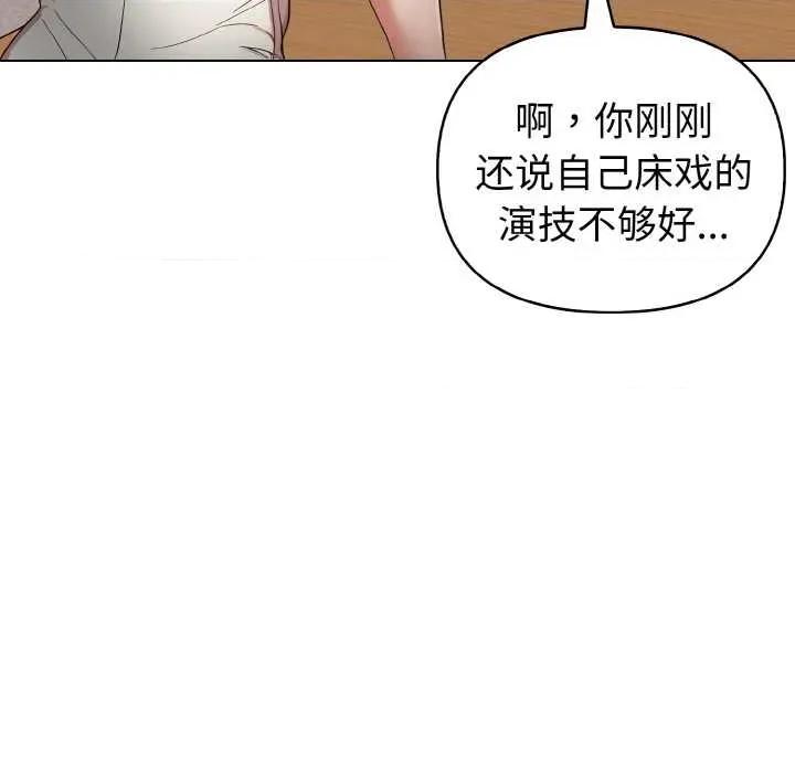捕捉美少女 欲演越烈16 欲演越烈 第131页