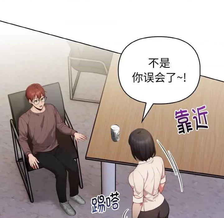 捕捉美少女 欲演越烈16 欲演越烈 第132页
