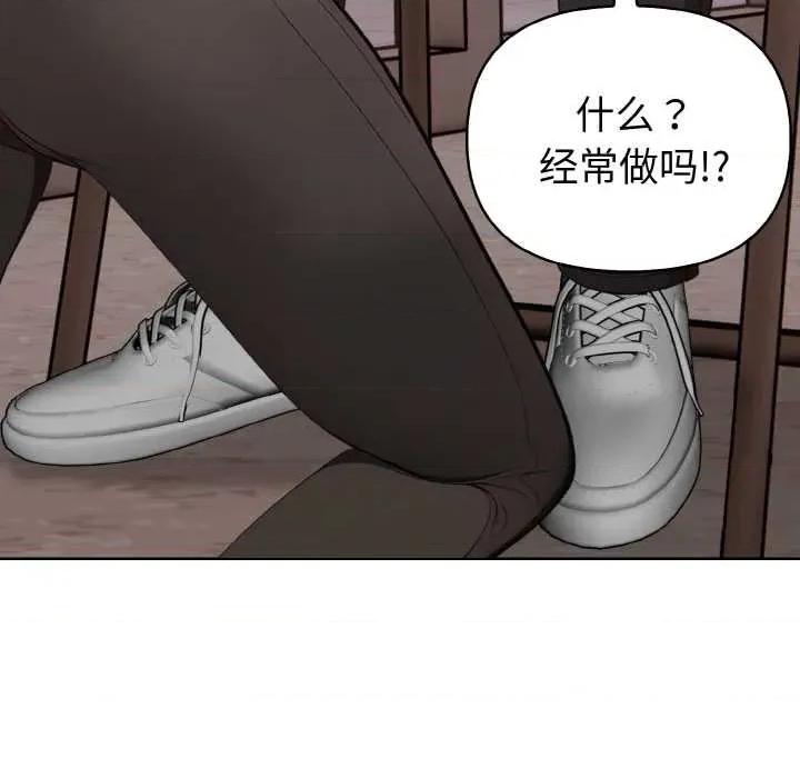 捕捉美少女 欲演越烈16 欲演越烈 第136页