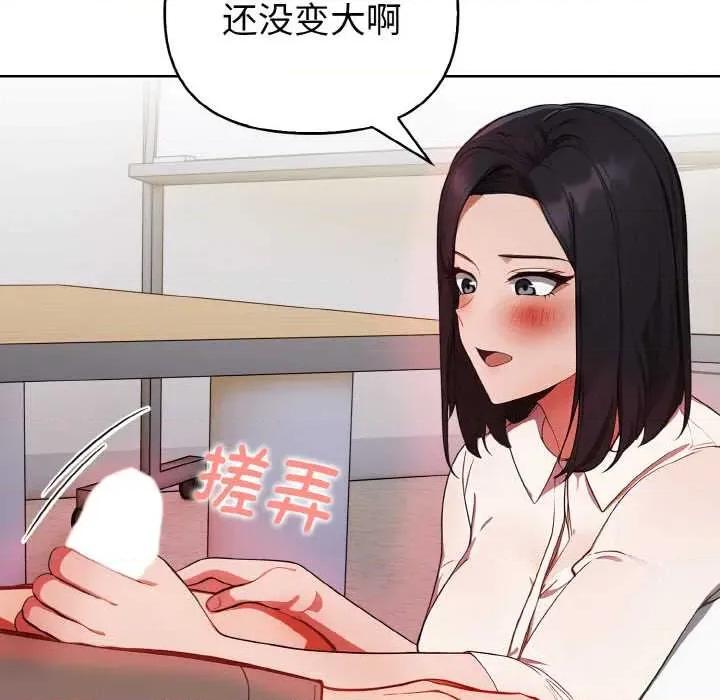 捕捉美少女 欲演越烈17 欲演越烈 第23页