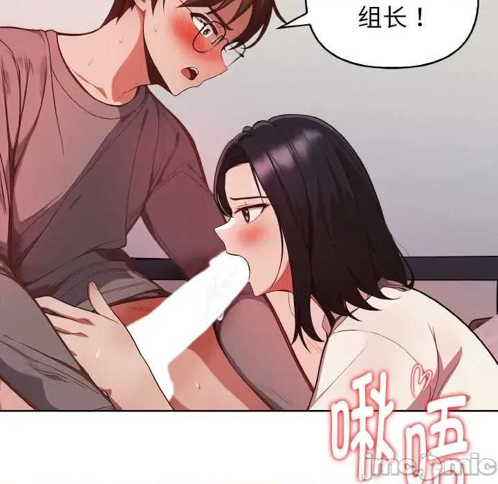 捕捉美少女 欲演越烈17 欲演越烈 第30页