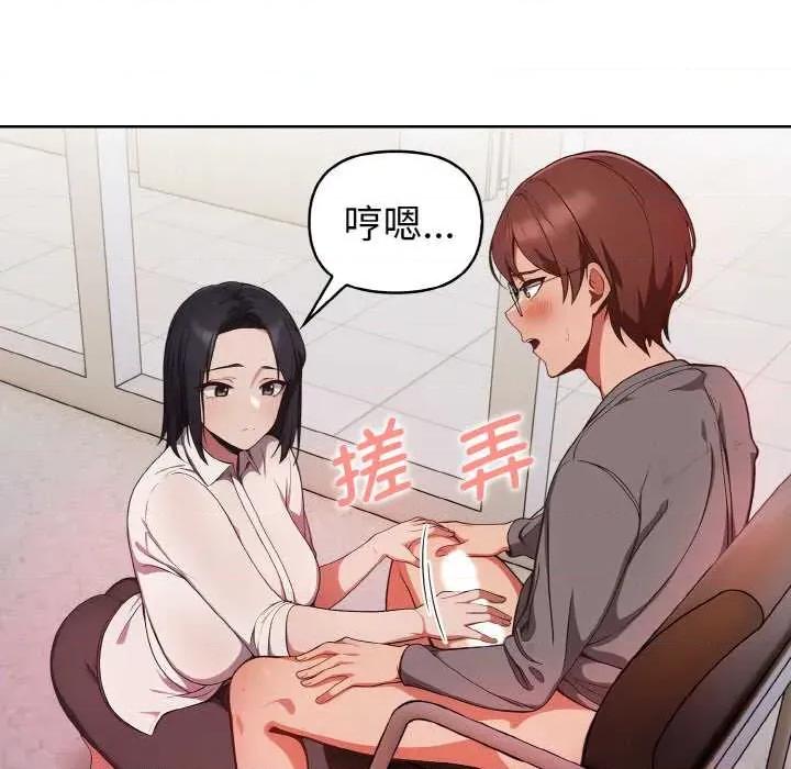 捕捉美少女 欲演越烈17 欲演越烈 第36页