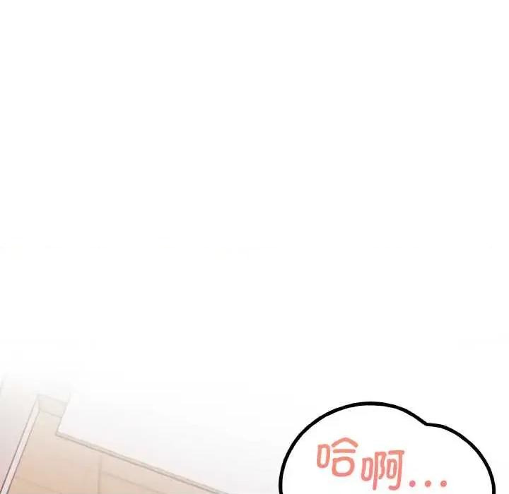 捕捉美少女 欲演越烈17 欲演越烈 第44页