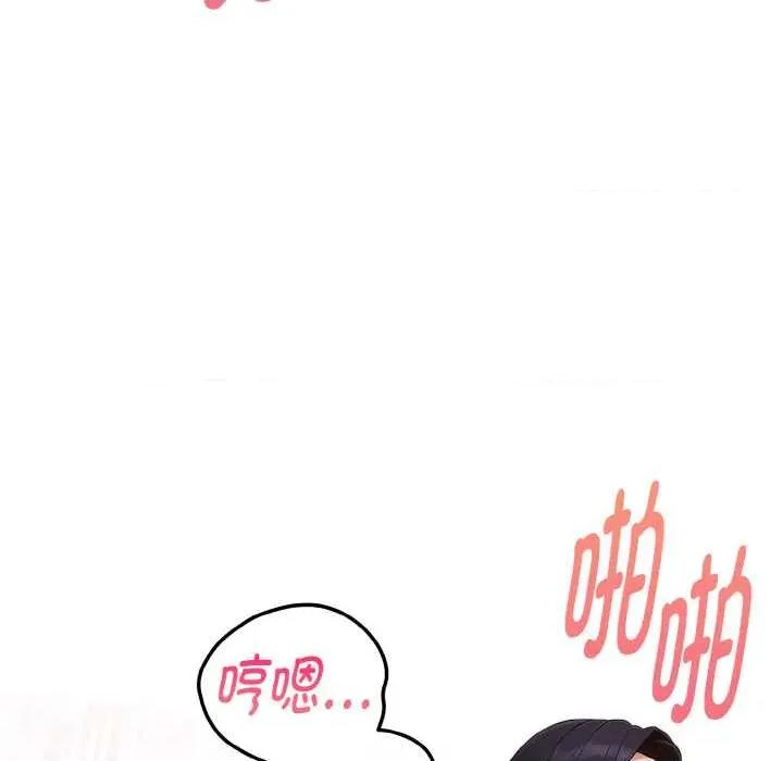 捕捉美少女 欲演越烈17 欲演越烈 第53页
