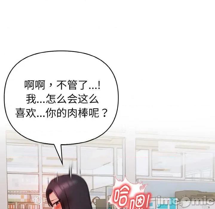 捕捉美少女 欲演越烈17 欲演越烈 第60页