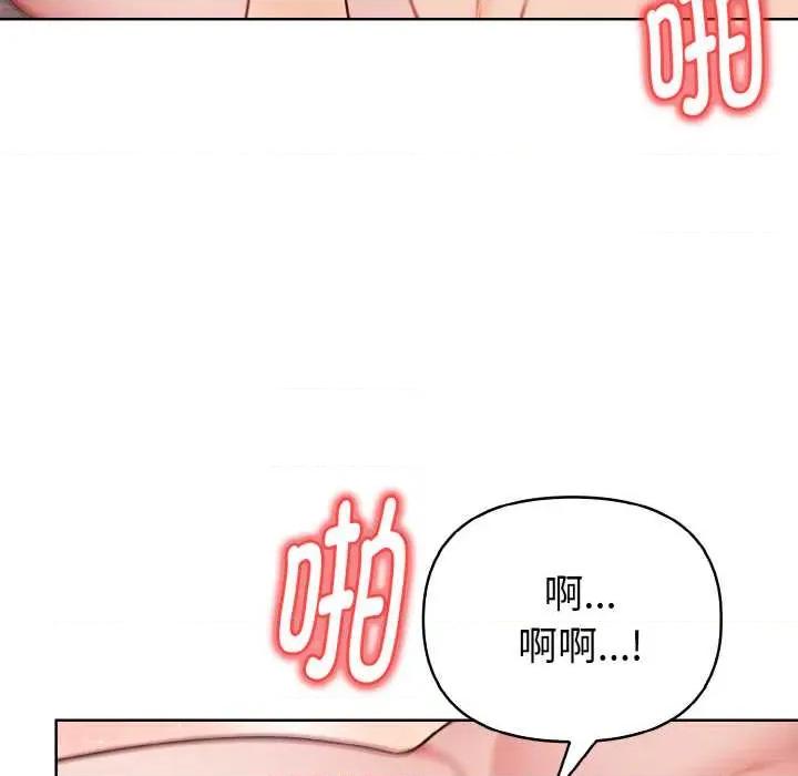 捕捉美少女 欲演越烈17 欲演越烈 第62页