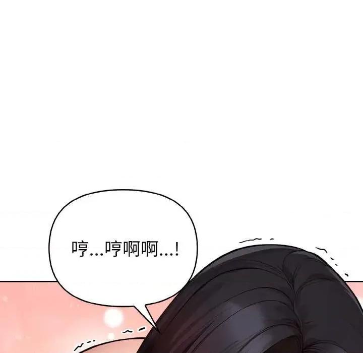 捕捉美少女 欲演越烈17 欲演越烈 第73页