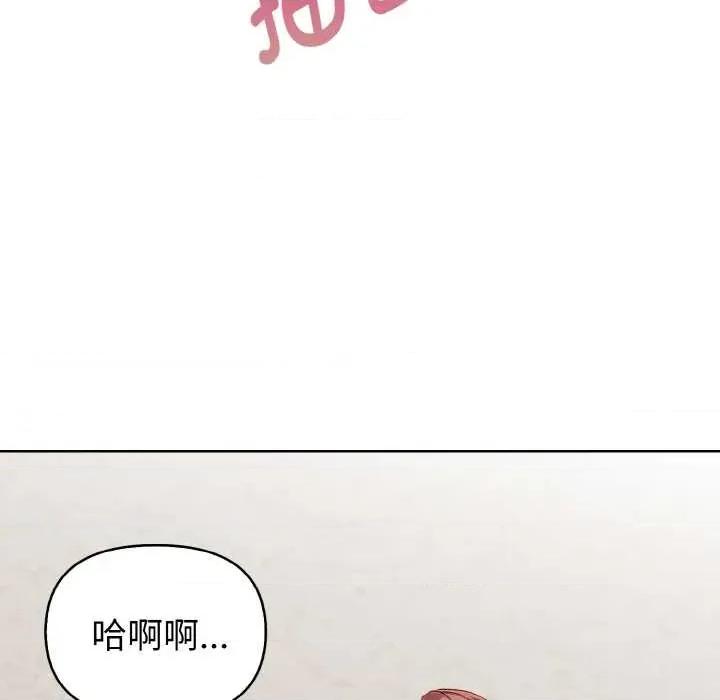 捕捉美少女 欲演越烈17 欲演越烈 第77页